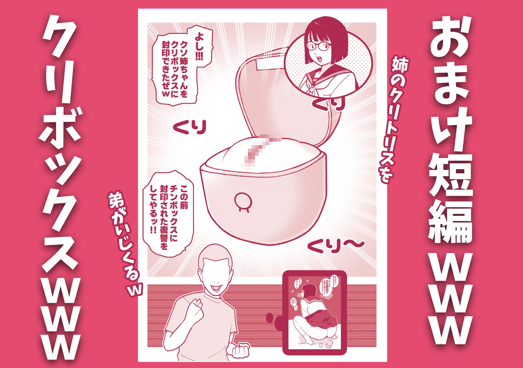 クラスメイトの女子をケツ丸出し拘束してアナル・クリ責め生配信祭りじゃいwww