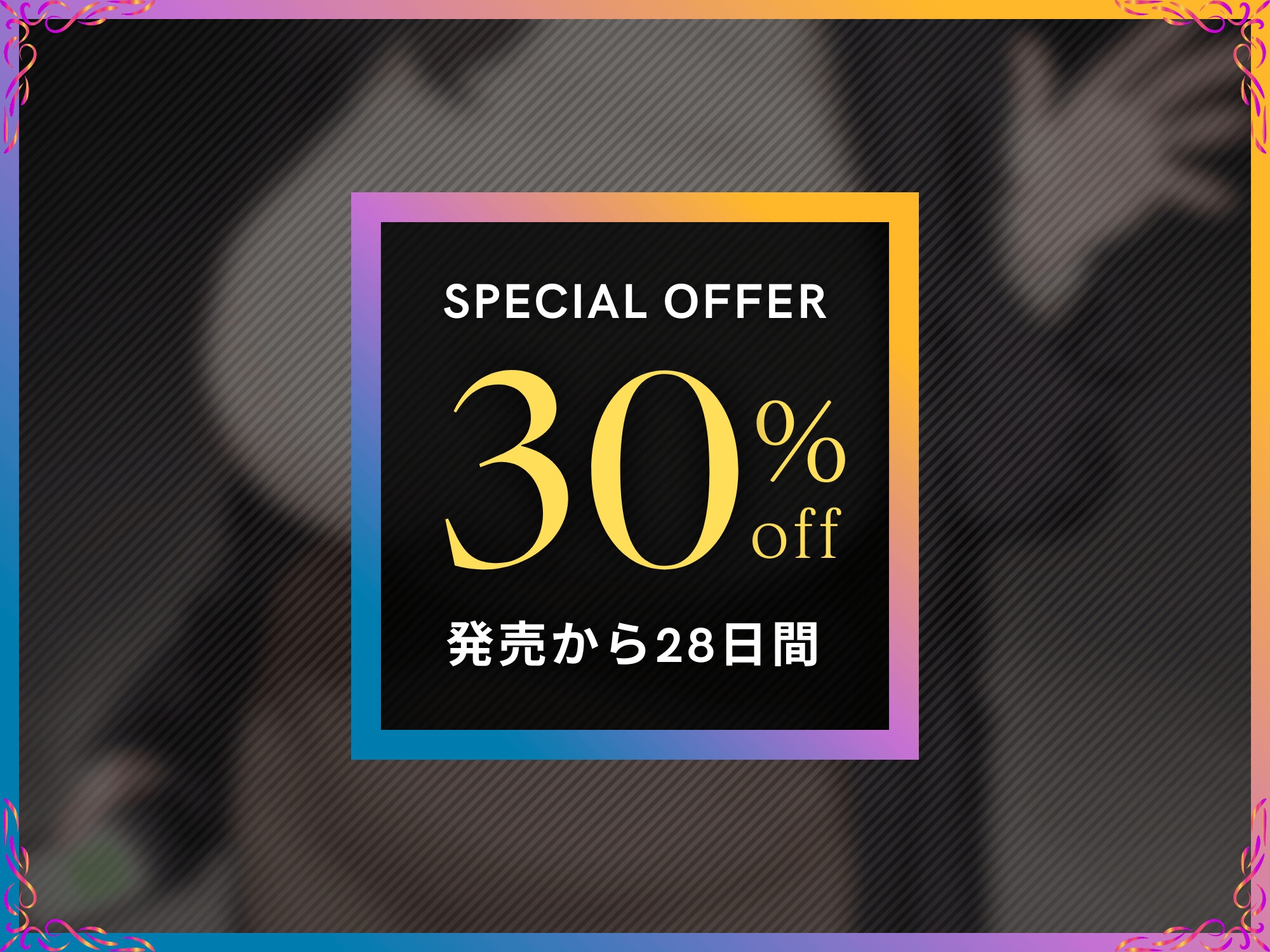 母親の親友と即ホテル～甘やかし搾精されて貞操帯で射精管理からの中出し性活～【マゾ向け/KU100】