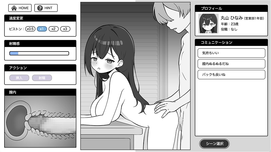 出しきれ！限界OLちゃん