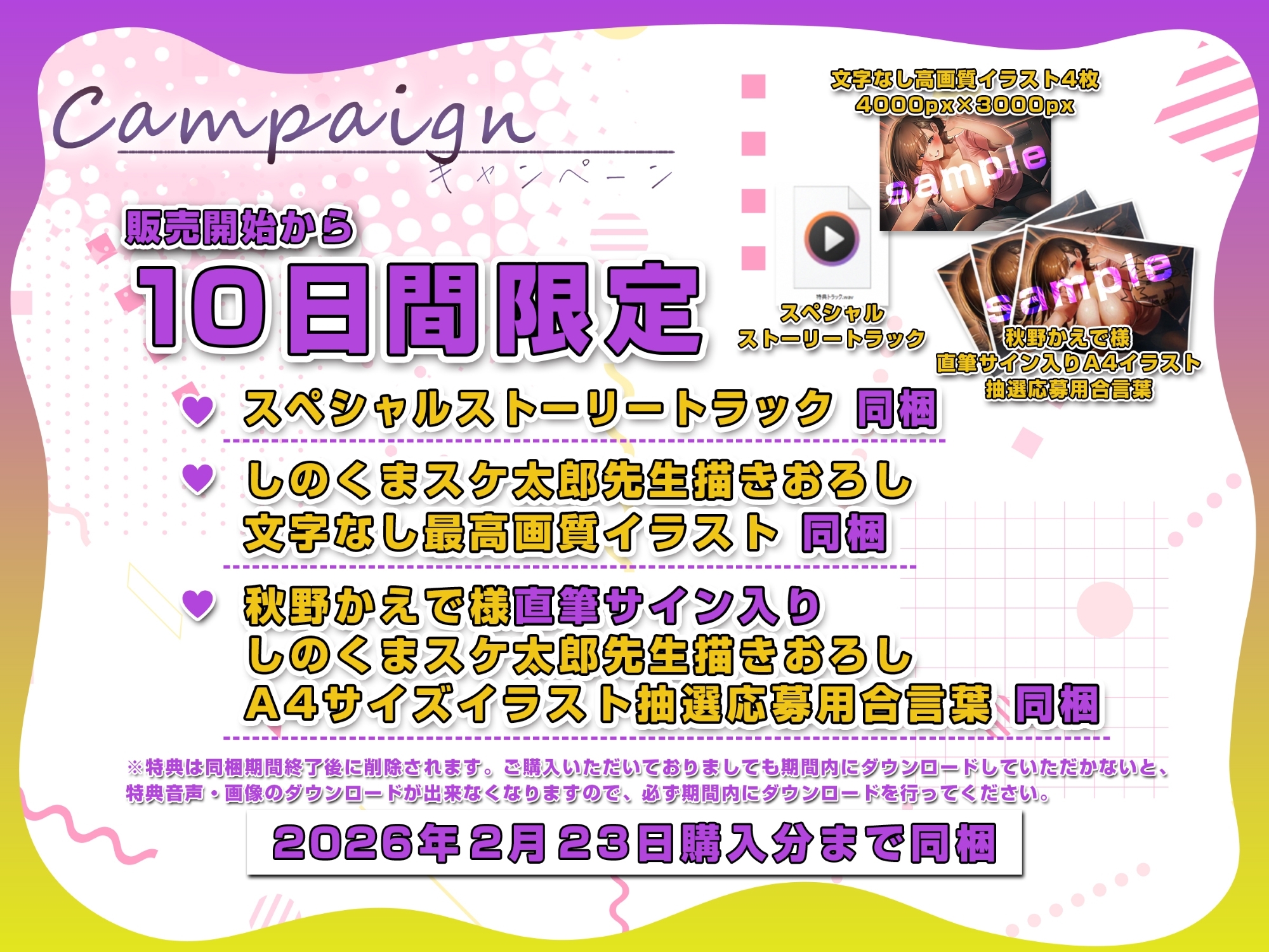 ✅10日間限定特典同梱✅【超積極彼女】髪も服も性欲さえも……陰キャなオレが陽キャなお姉さんに弄ばれるトータルメンズエステ