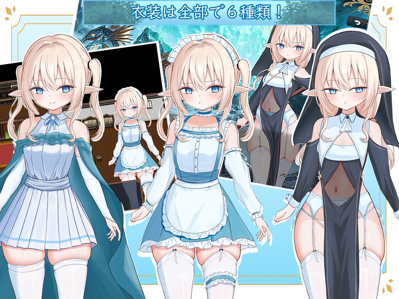 エルネのはじめての御使い