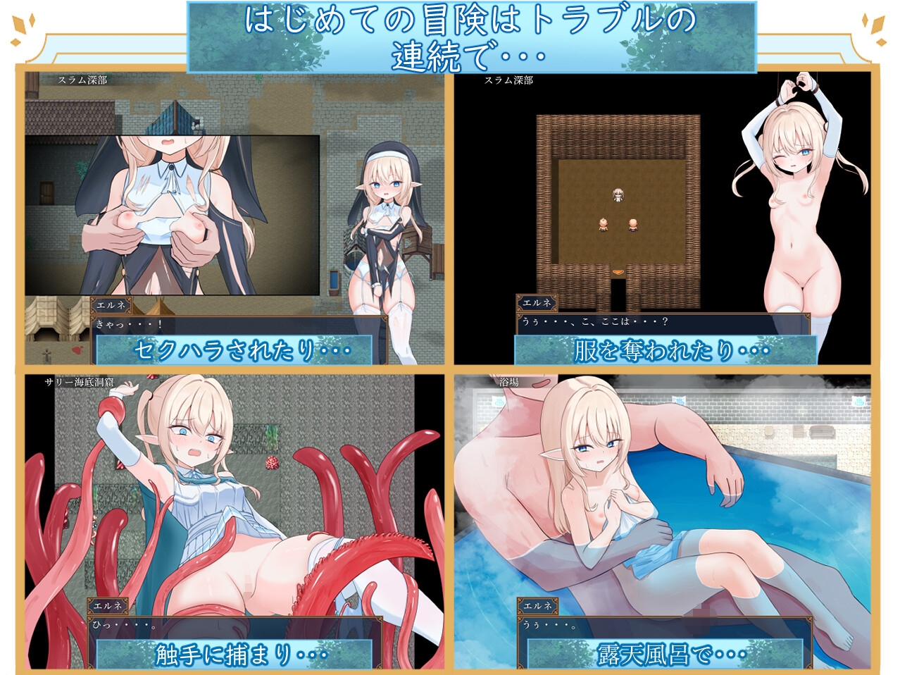 エルネのはじめての御使い