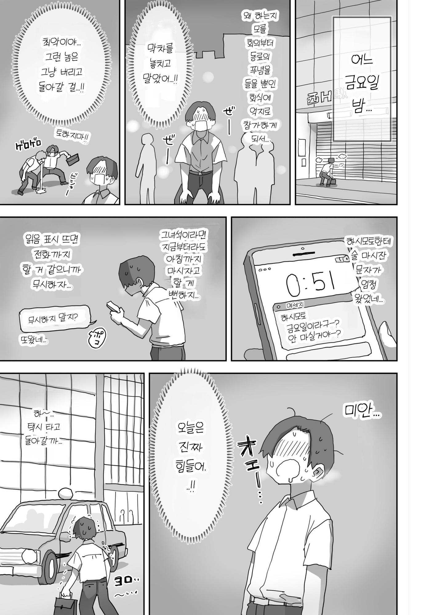 【韓国語版】続・女友達と過ごすまったりイチャラブHな休日 橋本編