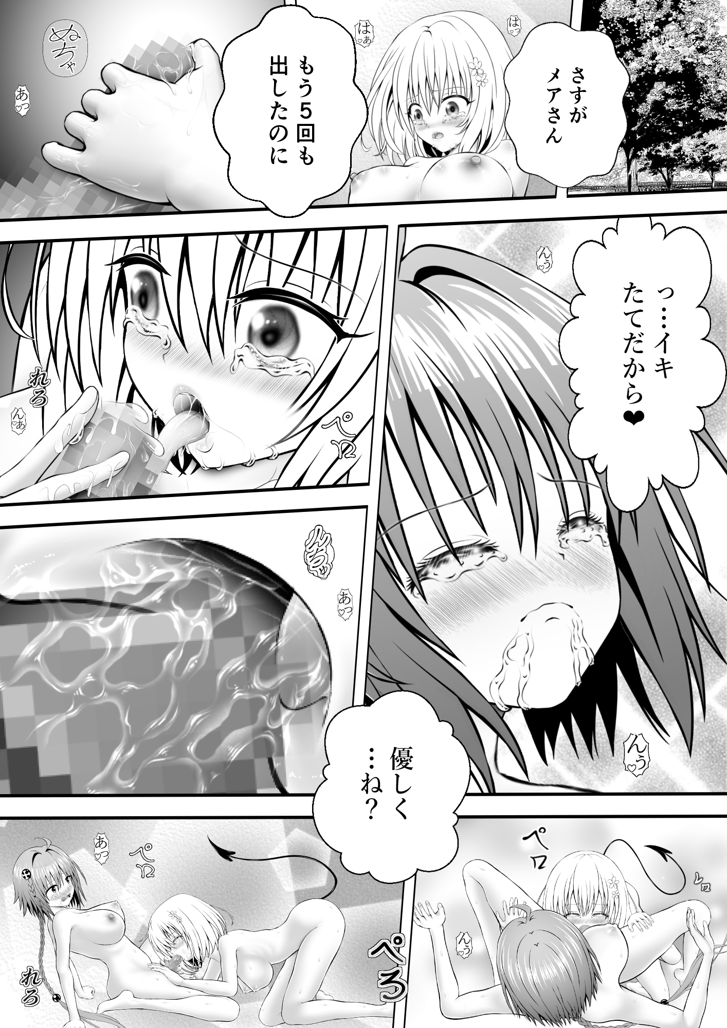 あらぶる〜変態レズ夜通しエッチ〜