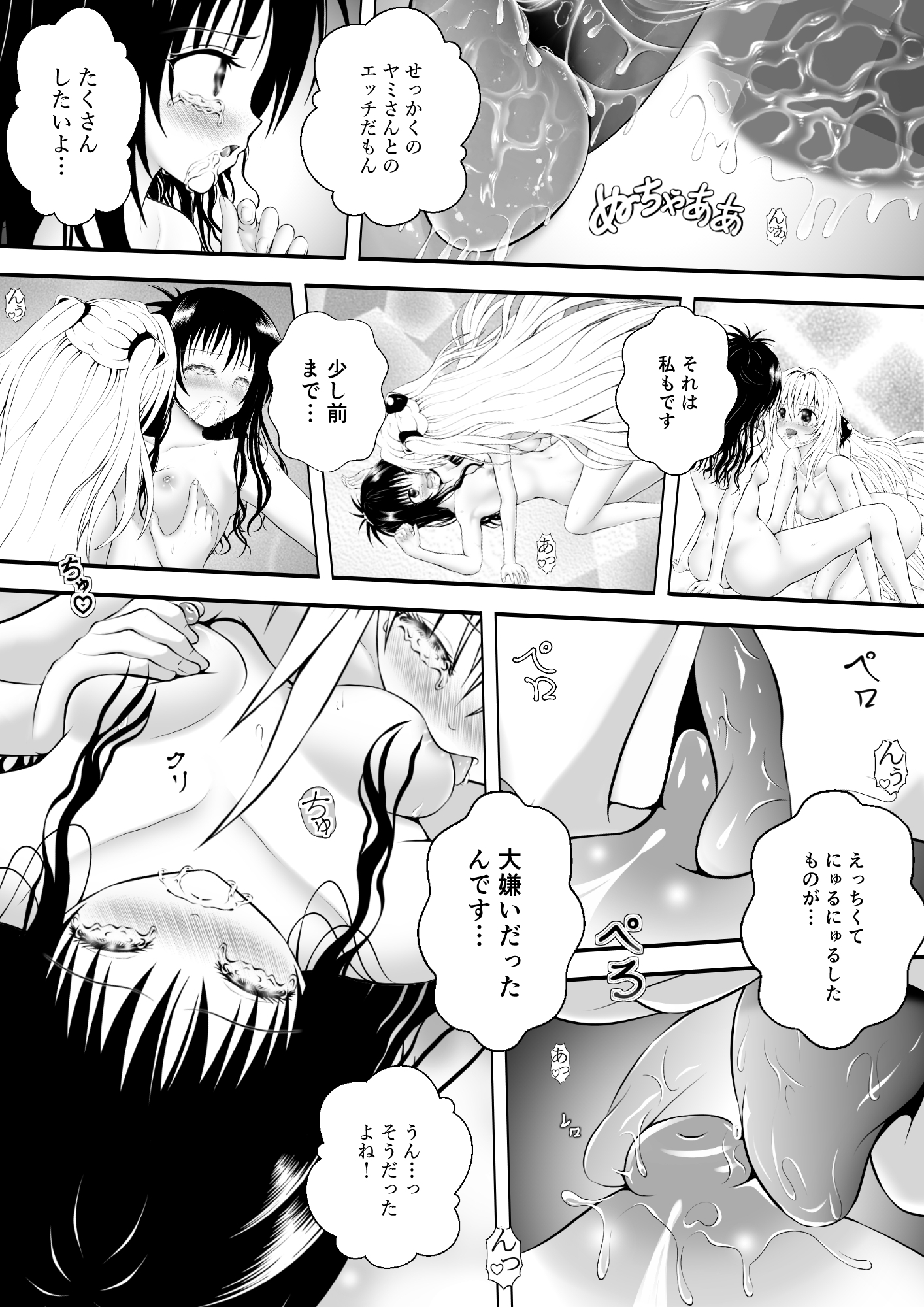 あらぶる〜親友レズ夜通しエッチ〜