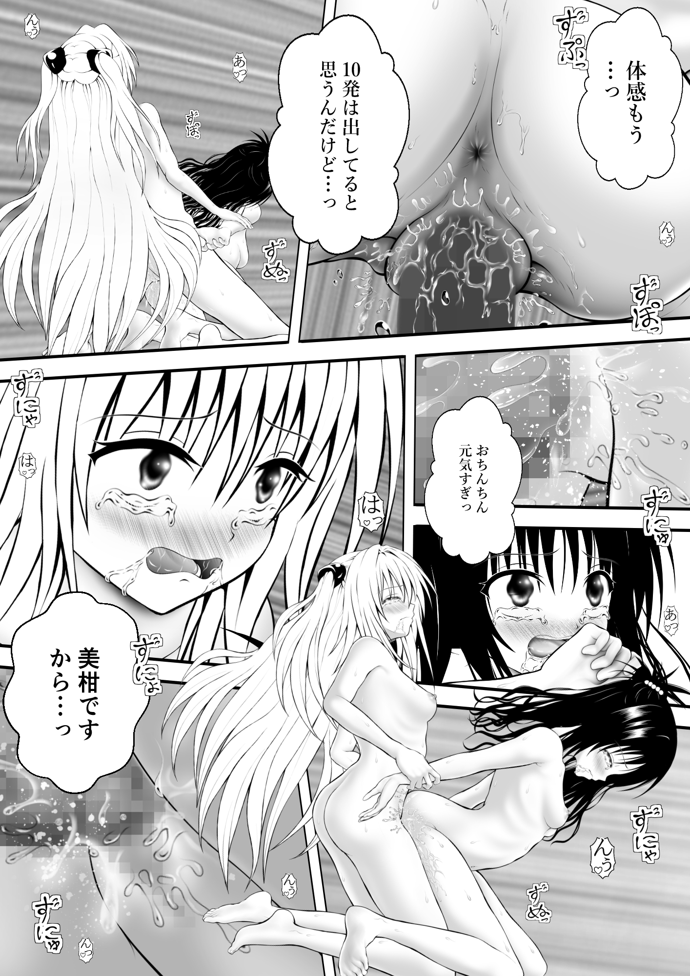 あらぶる〜親友レズ夜通しエッチ〜