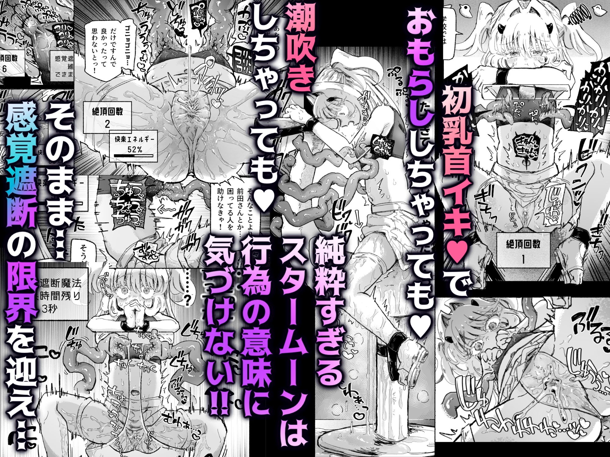 魔法少女終了〜淫魔の装置で強○発情♡〜