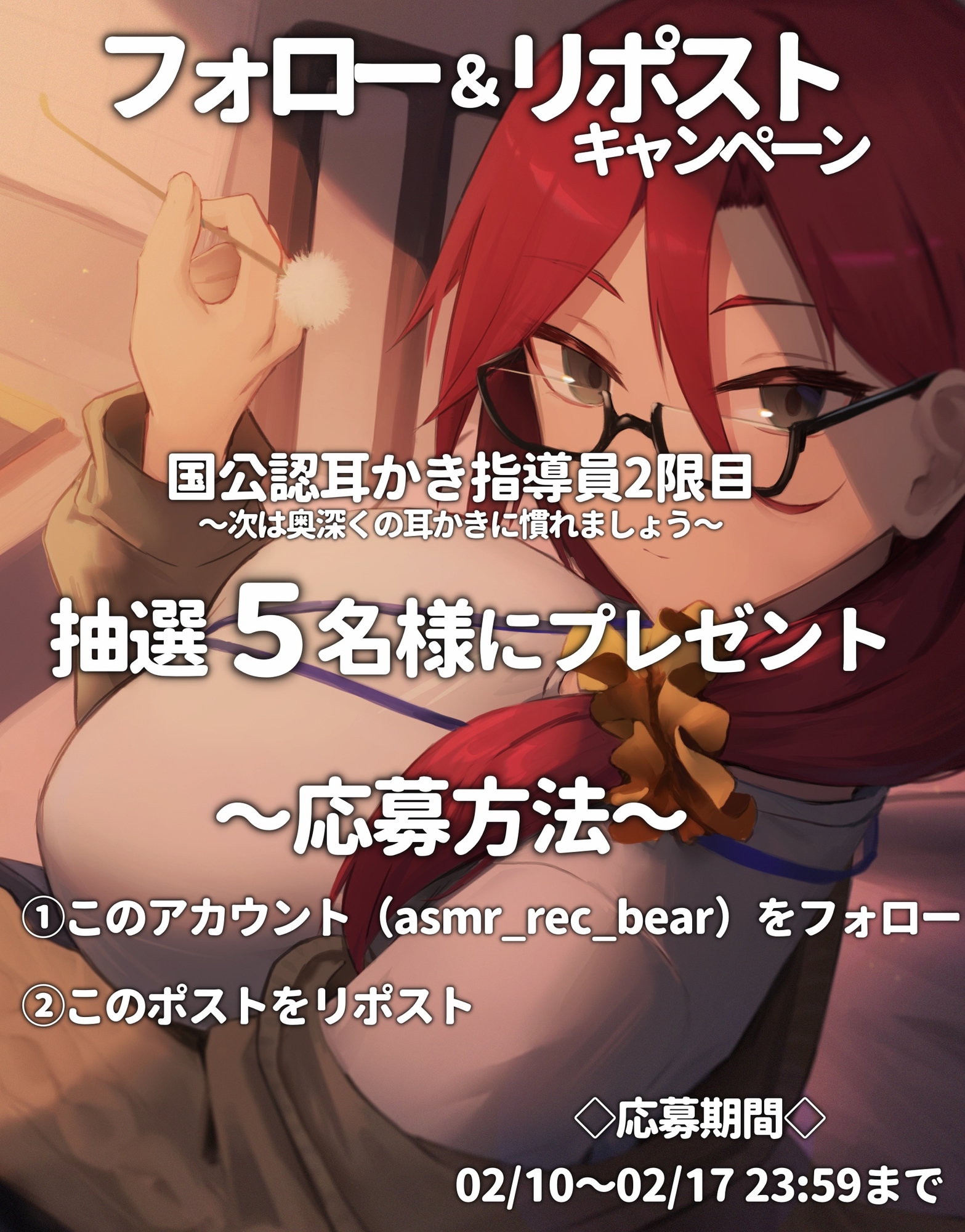 国公認耳かき指導員2限目～次は奥深くの耳かきに慣れましょう～[CV.箱河ノア]