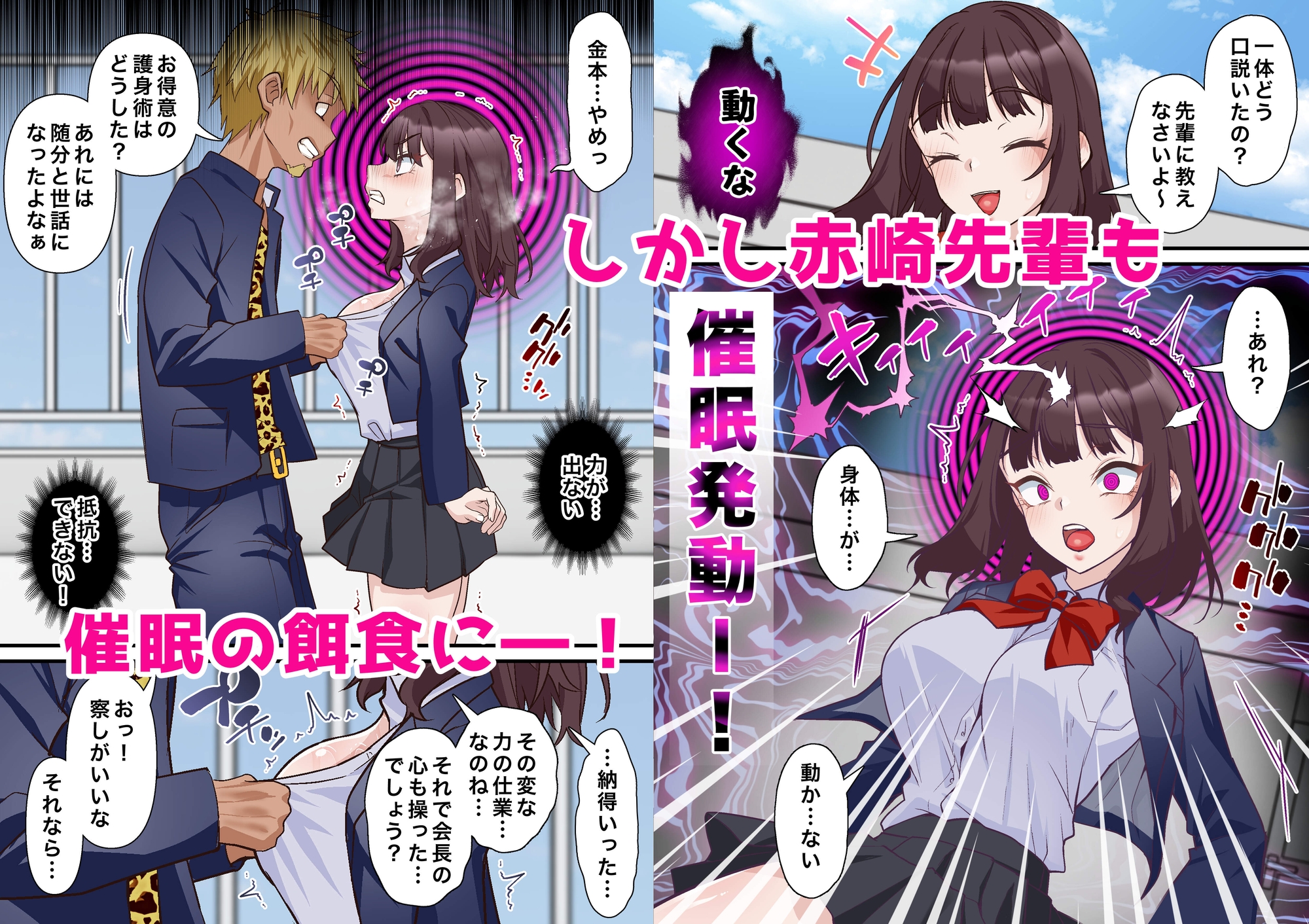 催○チャラ男と寝取られ生徒会2