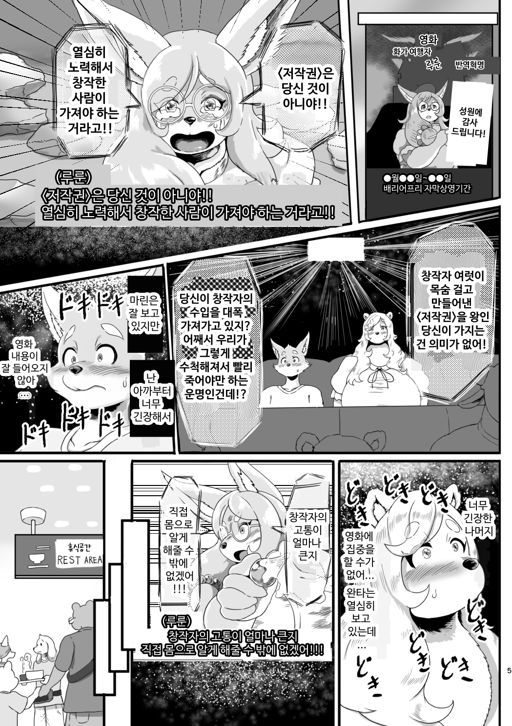 【韓国語版】柴犬湾太くんand白熊海凛さん'sはじめてのデートEpisode