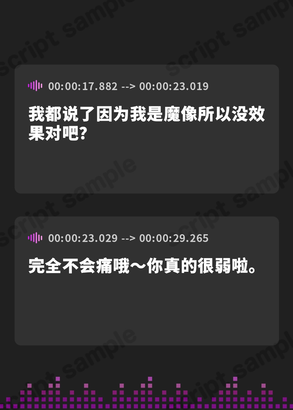 【簡体中文版】ゴーレムモンスターが火と水の呪文を交互に使われて温度差で倒されたいボイス