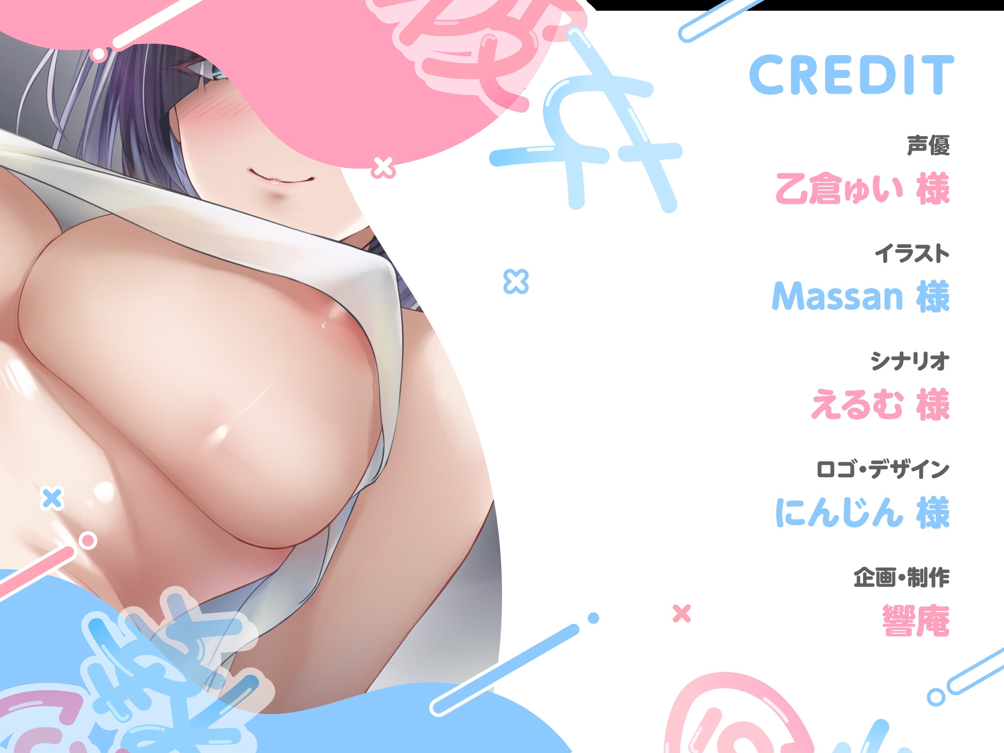 同棲彼女～甘えるのも甘やかすのも好きな彼女とイチャイチャエッチ～ CV:乙倉ゅい