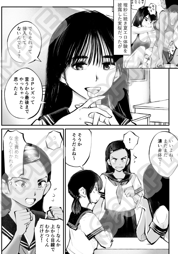 夏・金蹴り体験物語3