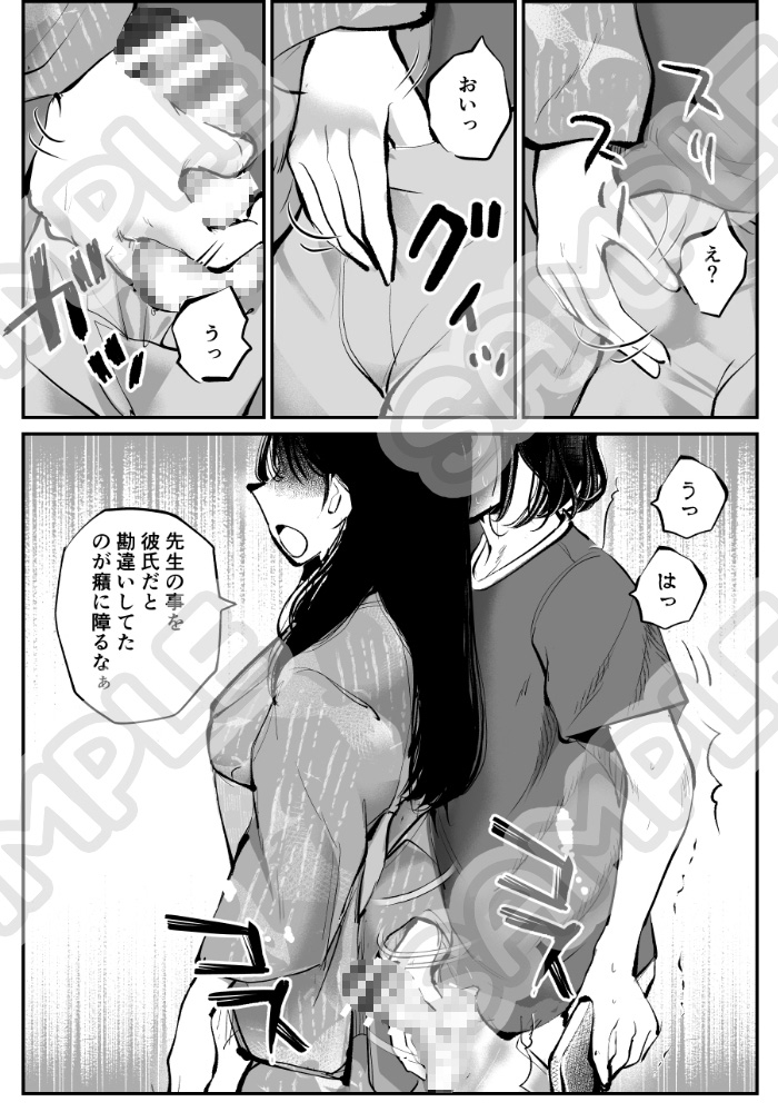 夏・金蹴り体験物語3