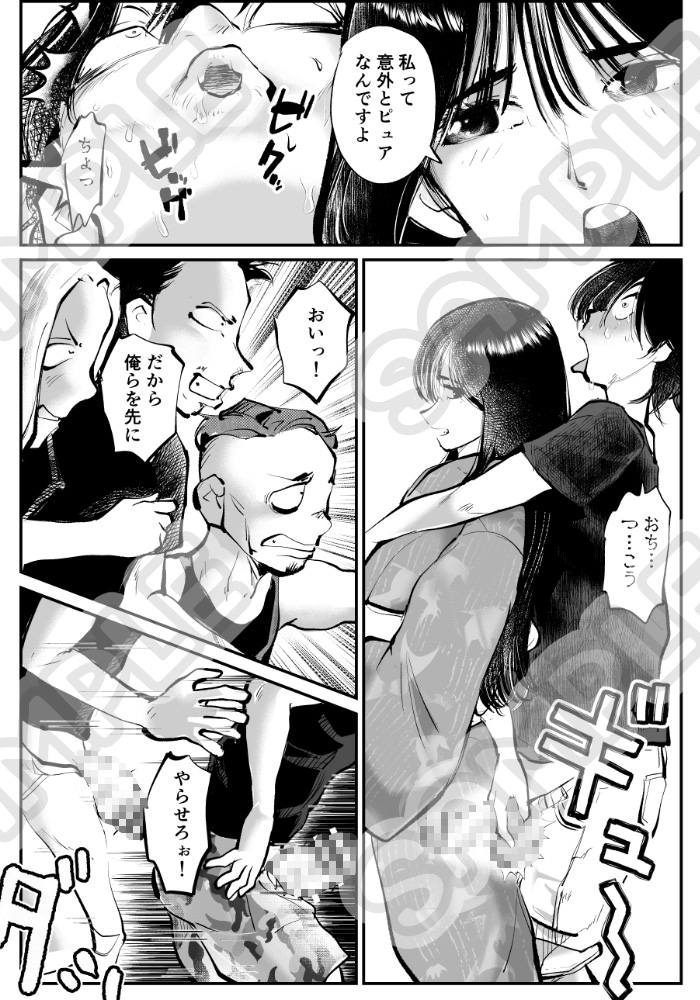 夏・金蹴り体験物語3