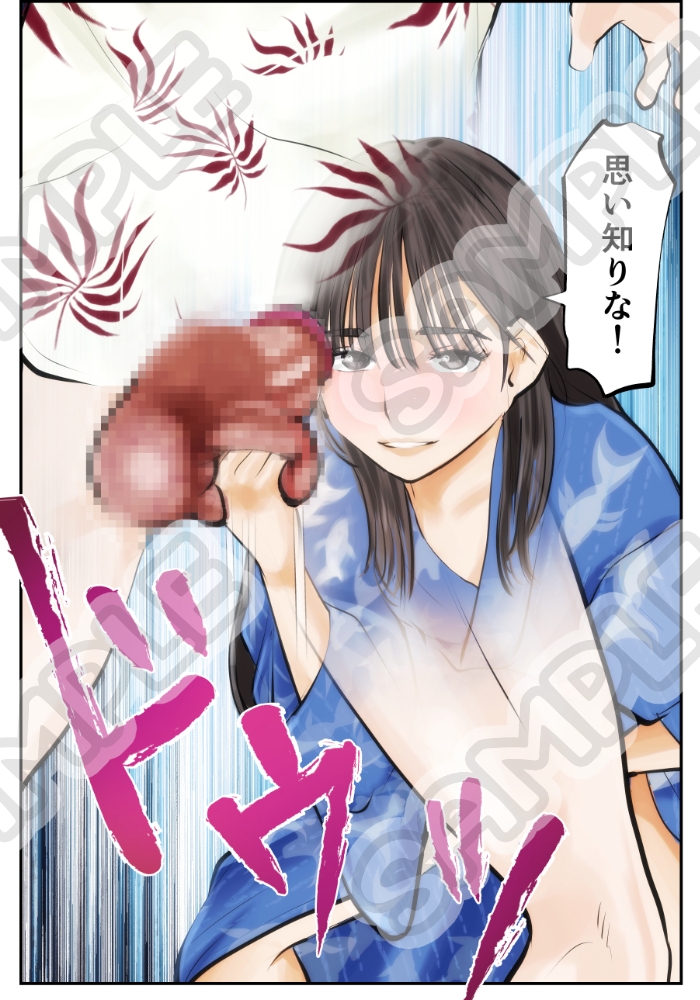 夏・金蹴り体験物語3