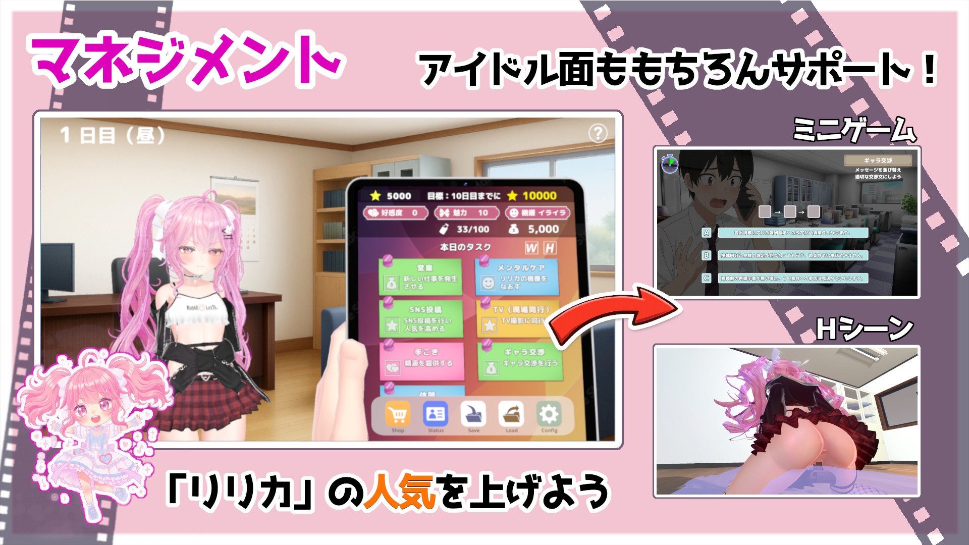 さきゅっと♡アイドルマネジメント！