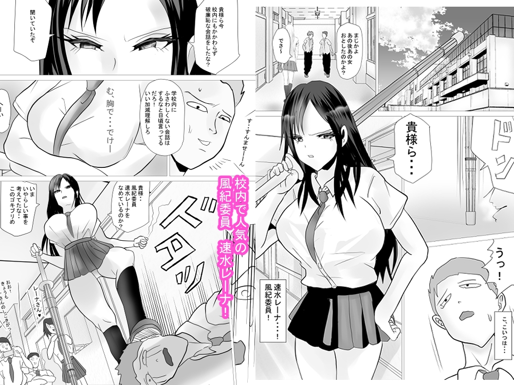 イキリ風紀委員がカエルさんパンツを見られ形勢逆転されわからされる