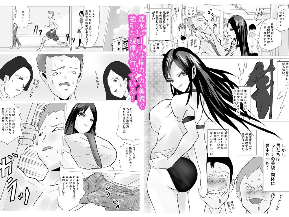 イキリ風紀委員がカエルさんパンツを見られ形勢逆転されわからされる