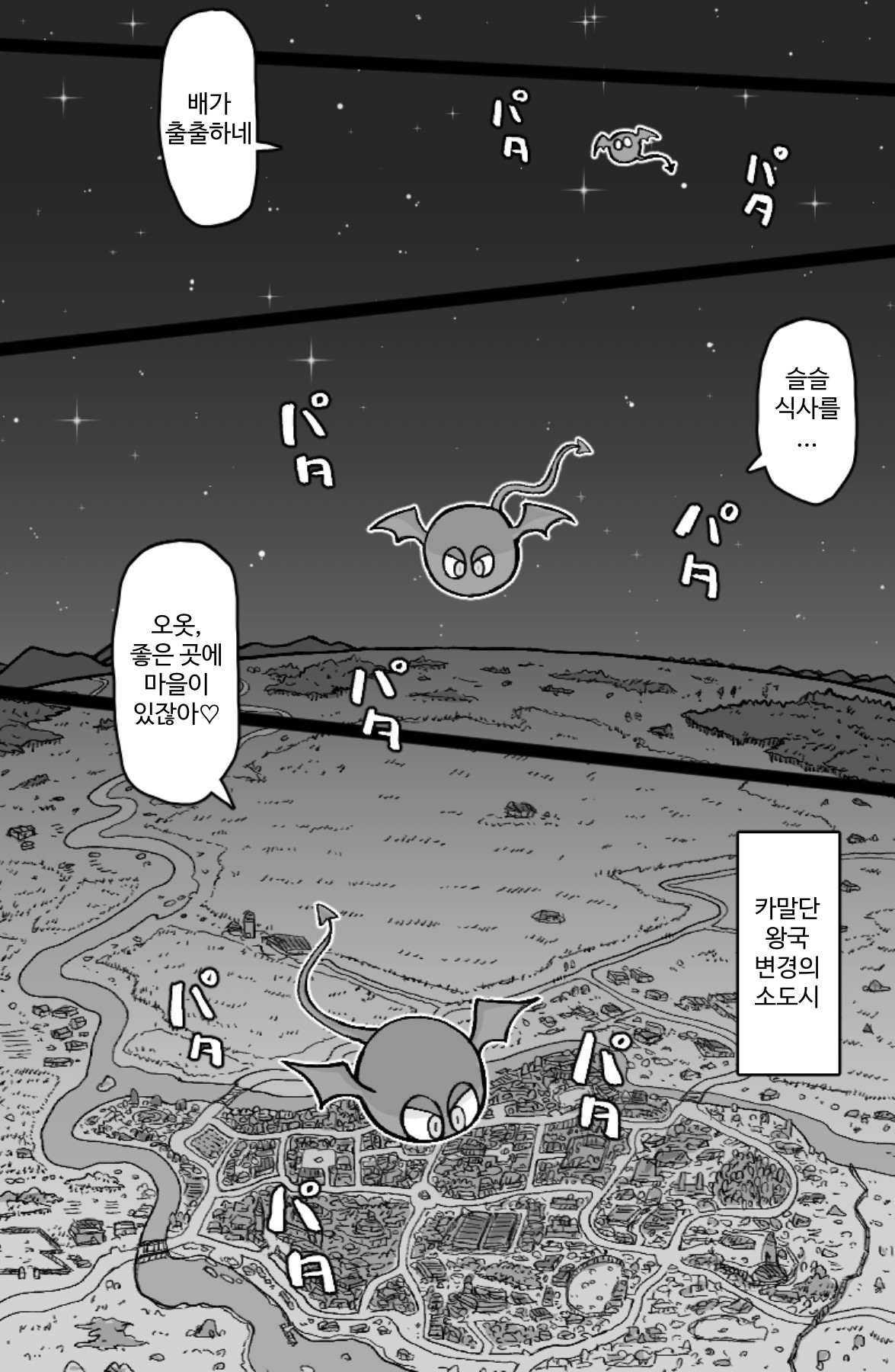 【韓国語版】インキュバスVS聖棍の修道女