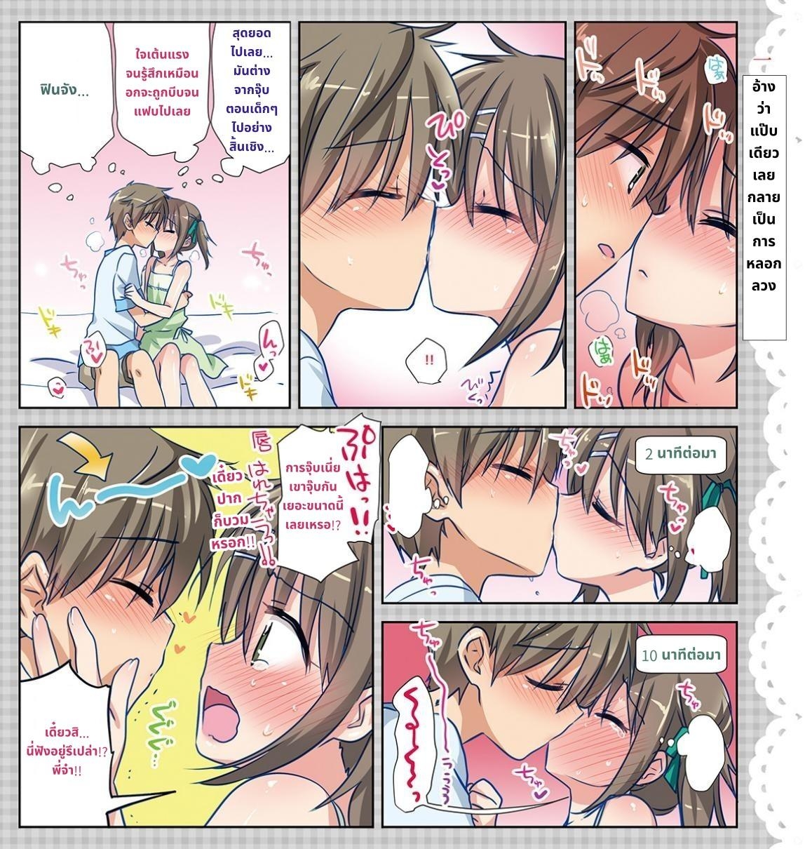 【タイ語版】お兄ちゃんは犯罪者総集編1