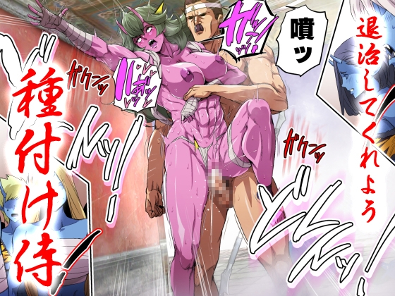 「vs種付けおじさん」シリーズ5部作・総集編