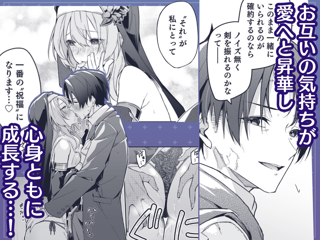 ▼勇者レベルアップでシスターから祝福をII