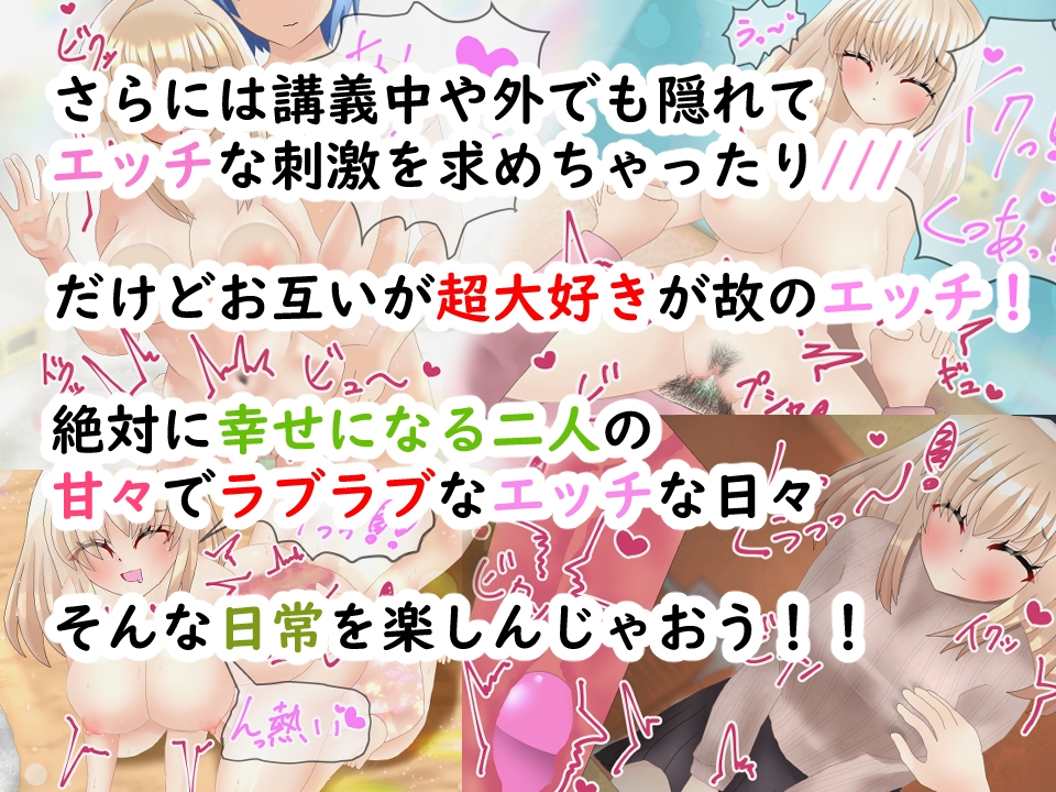 ほのぼの仲良しカップルも、裏ではとってもイチャラブなエッチをしている！