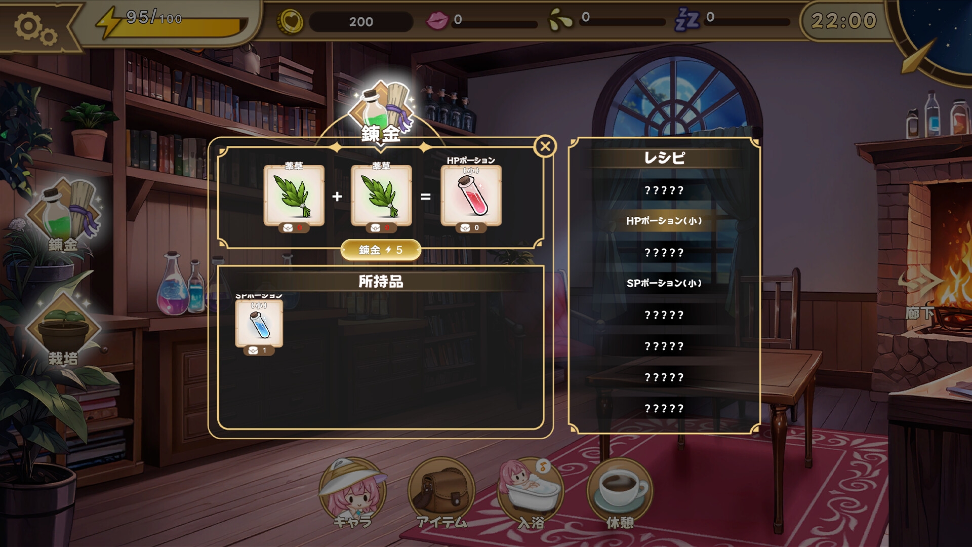 錬金術師の秘薬