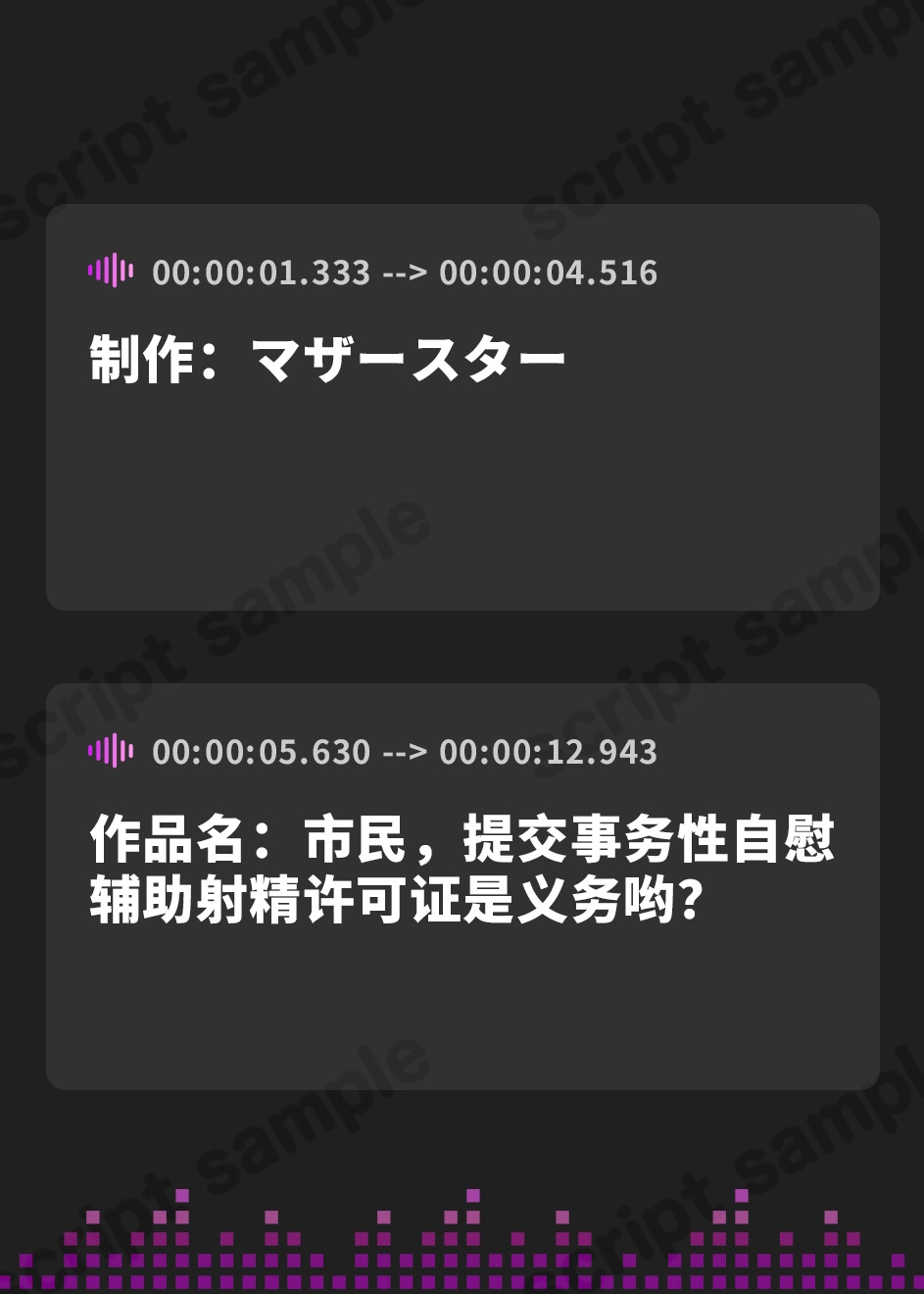 【簡体中文版】【Live2d×オナサポバイノーラル】市民、事務的オナサポ射精許可証の提出は義務ですよ?