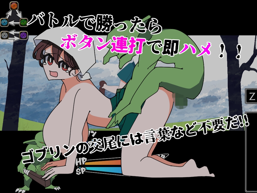 ゴブリンの武器はヒトのメス
