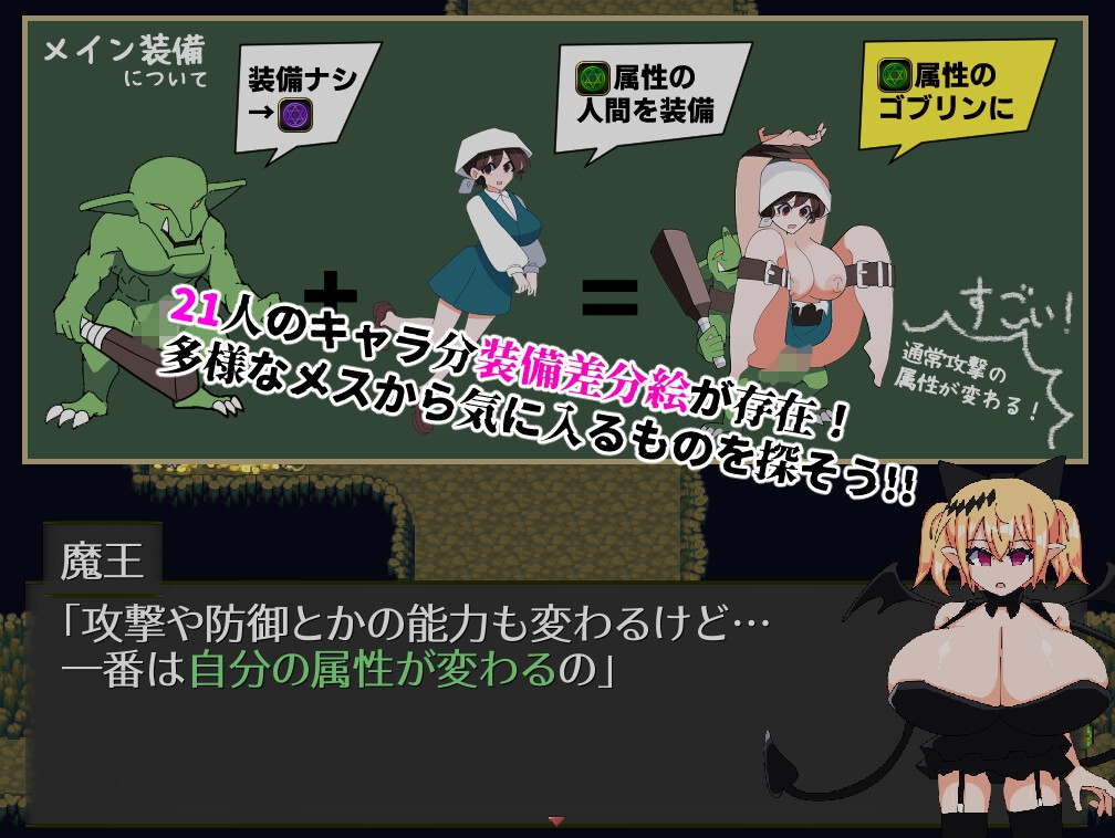 ゴブリンの武器はヒトのメス