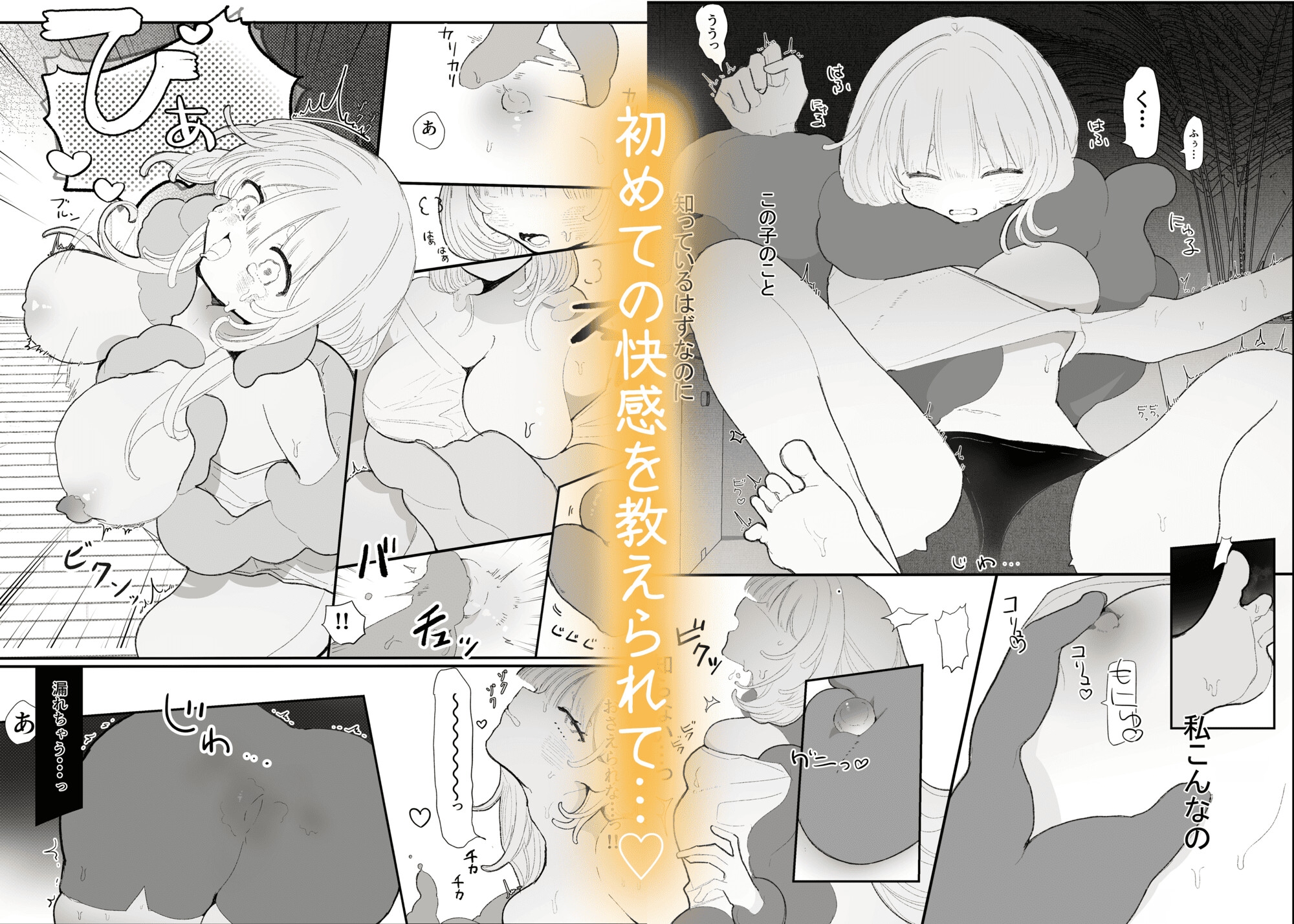 夜更かし触手えっち –猫っ毛学生が触手とあまあまえっちをするお話−