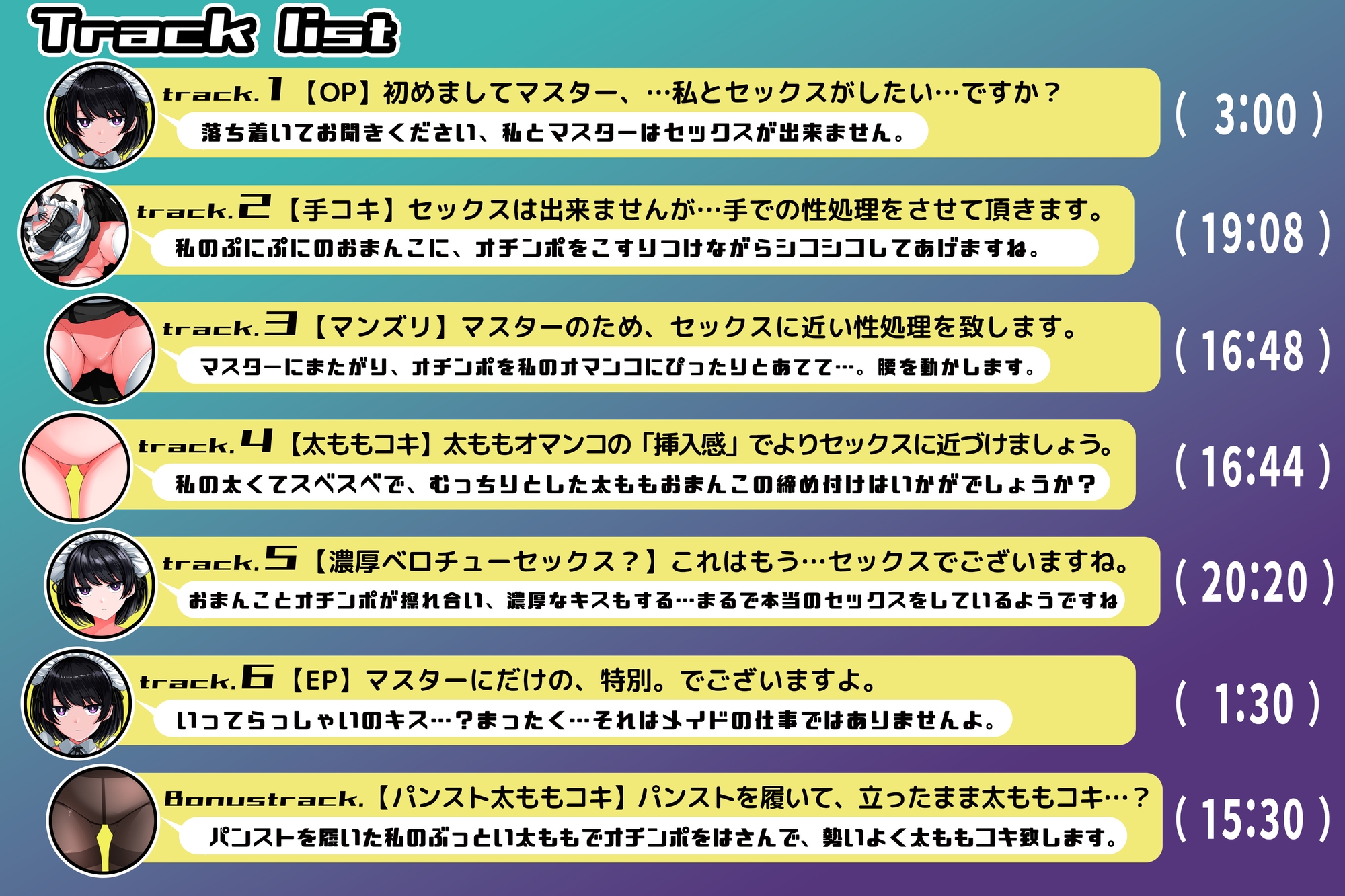 【クール×無表情】 おまんこツルツルメイドロイドの擬似セックスご奉仕【ジト目】