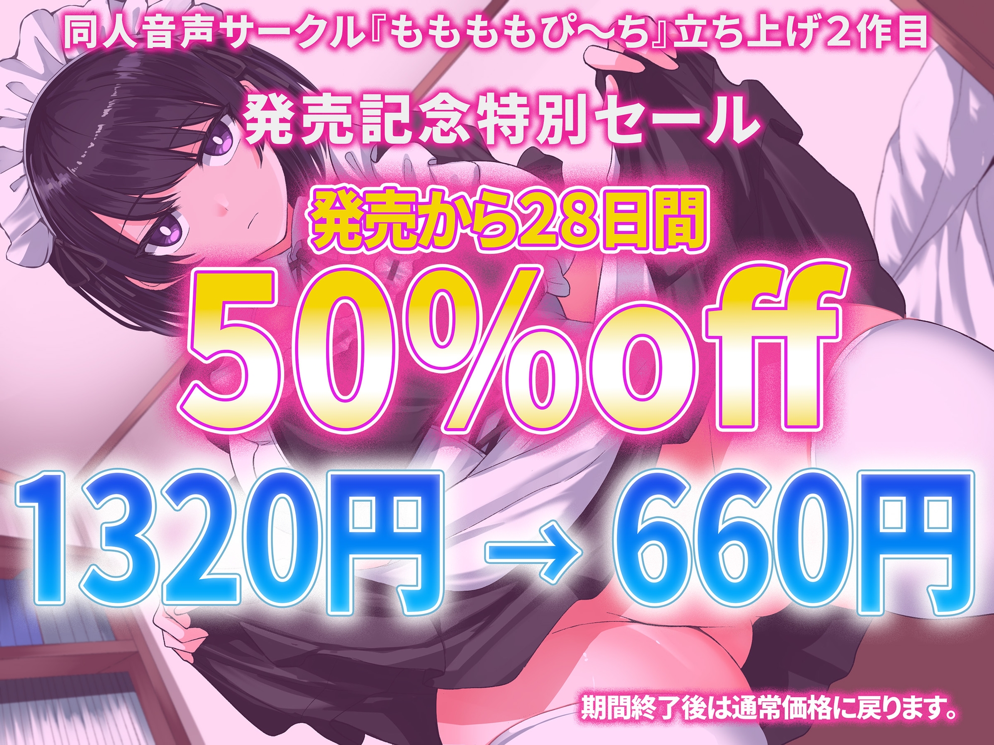 【クール×無表情】 おまんこツルツルメイドロイドの擬似セックスご奉仕【ジト目】