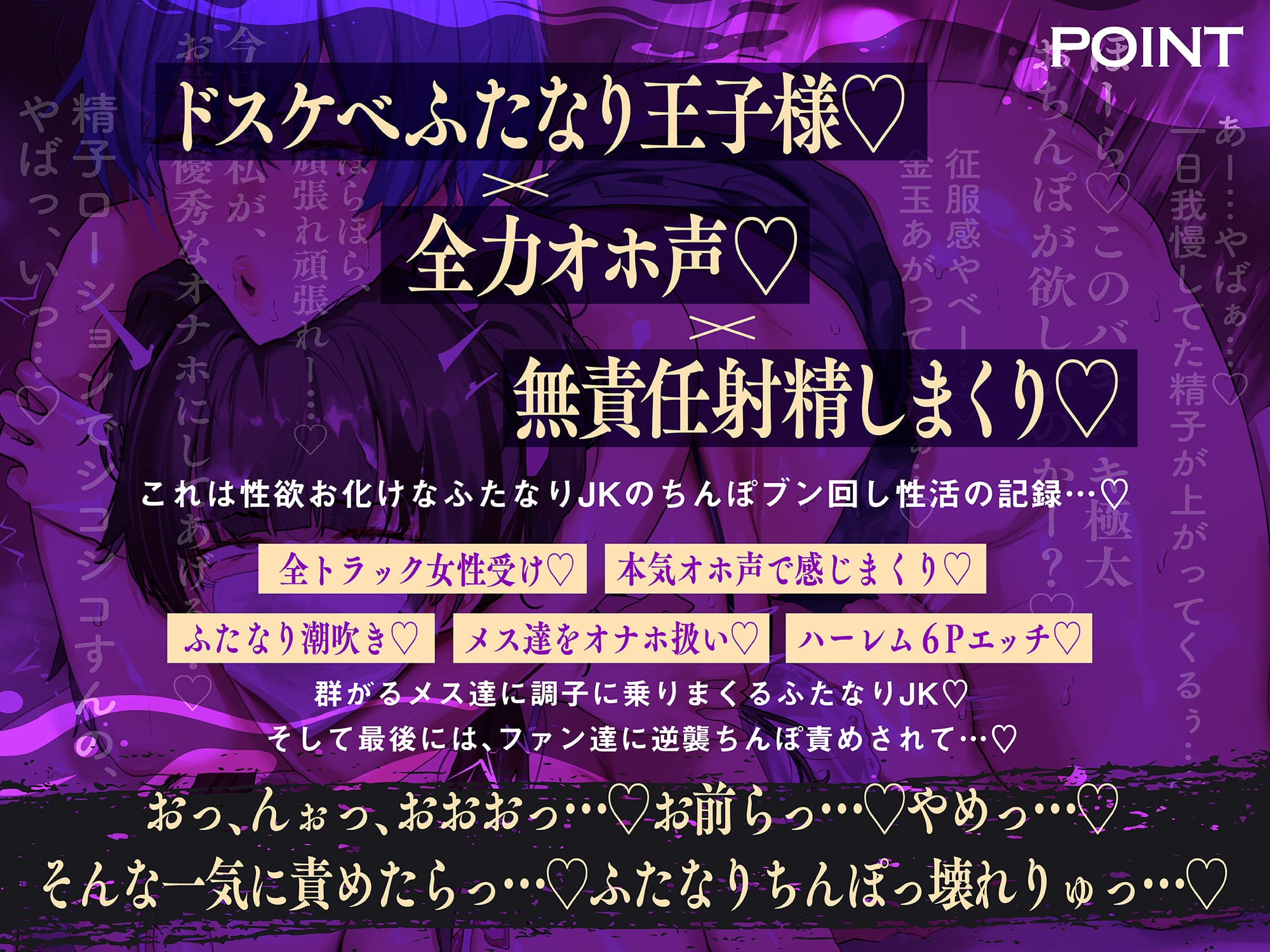 【アヘオホ無責任中出し♡】王子様系ふたなりヤリチンJKの女漁り日記～勃起おちんぽブンブン振り回し性活「やっば…やばやばやば…！ザーメン出るッ…！」