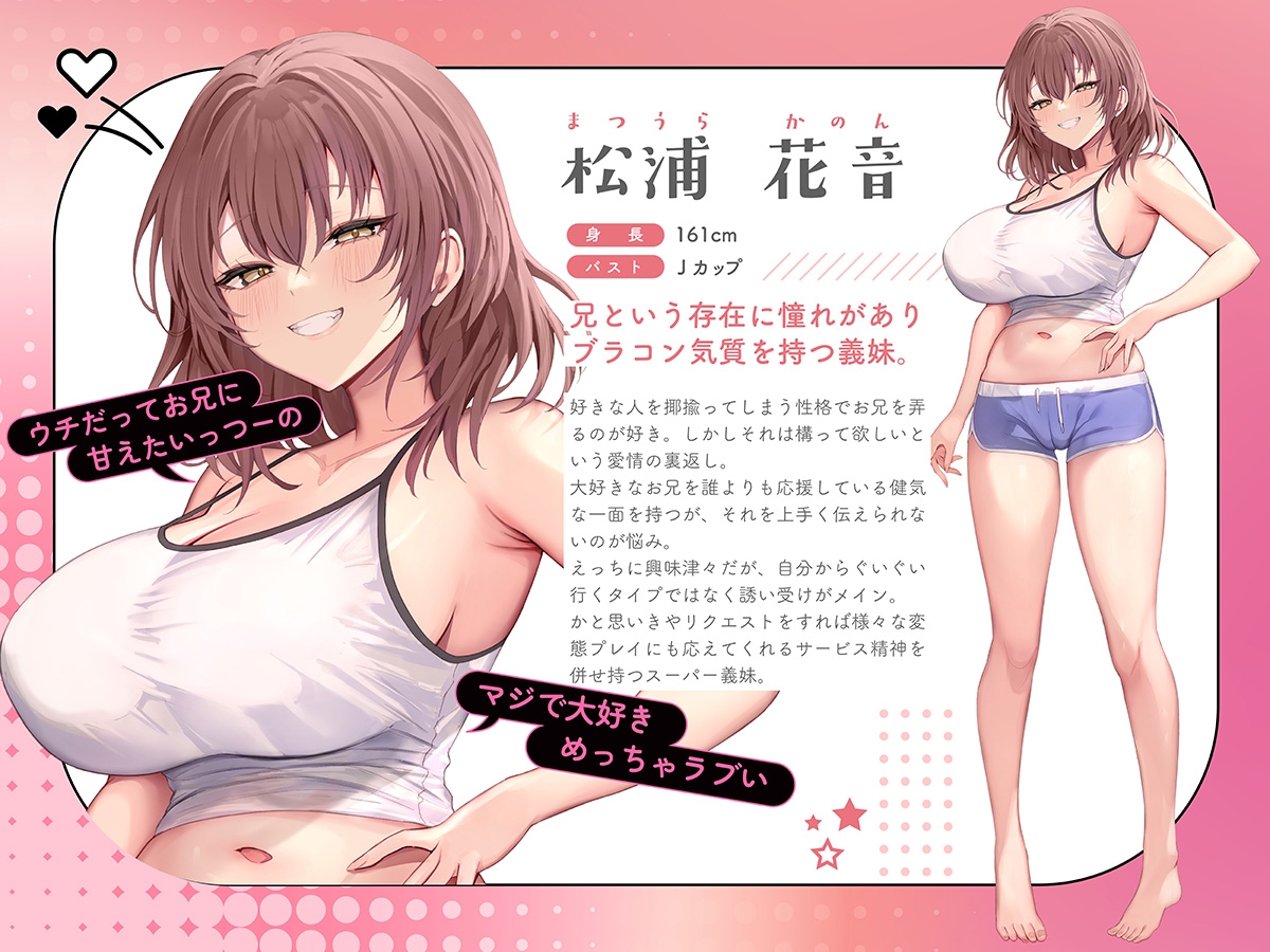 距離感がバグってる義妹が一生イチャラブしてくる【ASMR版】