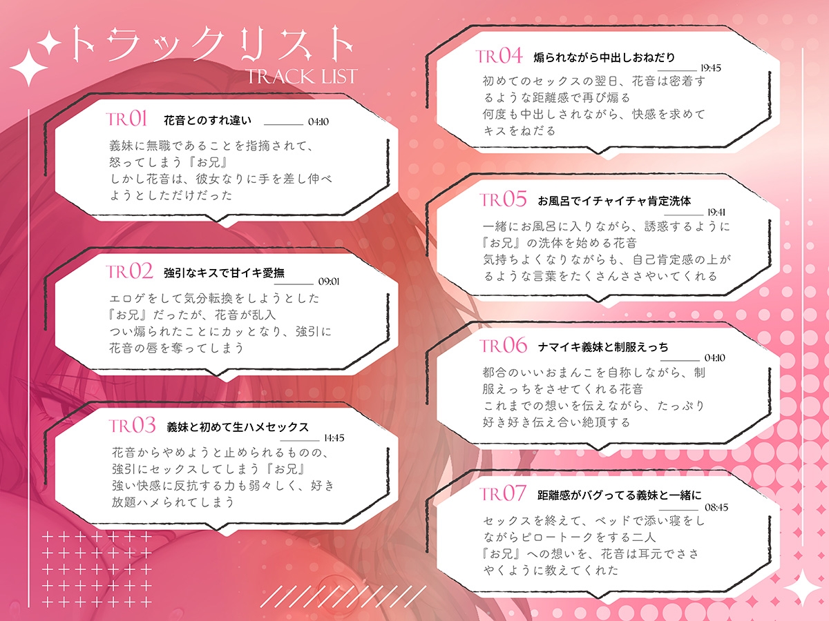 距離感がバグってる義妹が一生イチャラブしてくる【ASMR版】