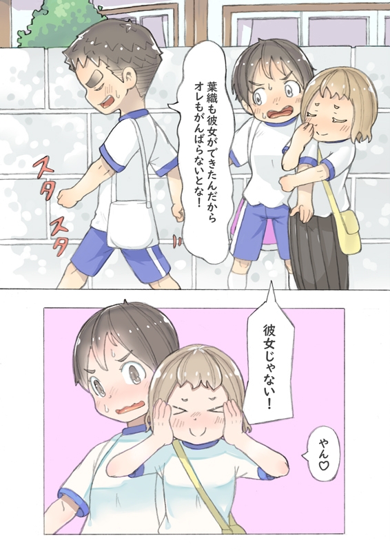 dieKatzeWorks069「ひと夏の瞬き05話～チクリ～」