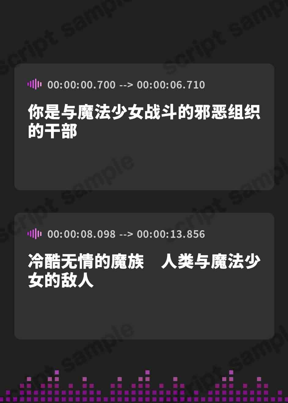 【簡体中文版】【ふたなり魔法少女に犯される】騙され・敗北者・負けたあなたは私のケツ穴まんこです♡【逆レ・逆アナル】