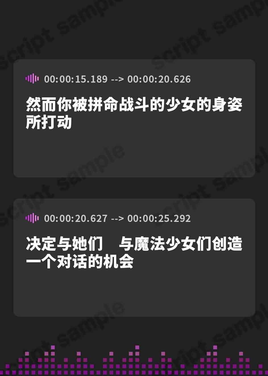 【簡体中文版】【ふたなり魔法少女に犯される】騙され・敗北者・負けたあなたは私のケツ穴まんこです♡【逆レ・逆アナル】