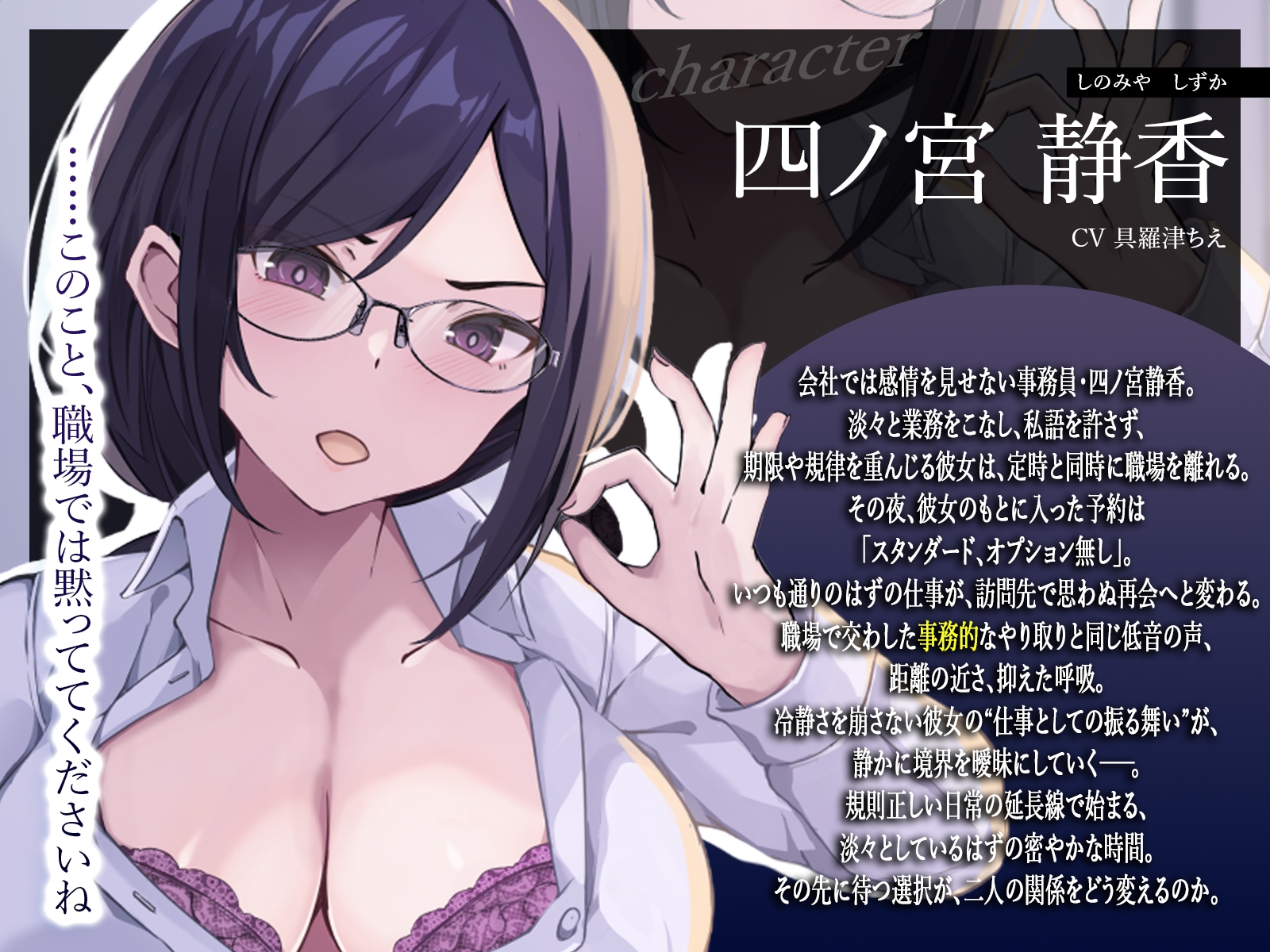 デリヘル呼んだら会社の事務員さんがきた…低音クールな静香さんの密着囁き事務的中出し本番えっち