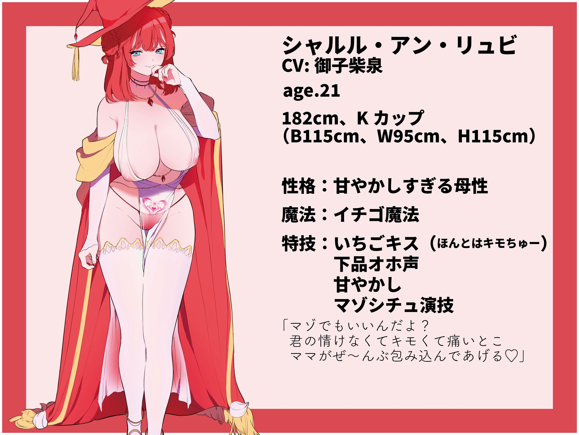 【ロンリーベイビーマゾ専用】 OHO堂でオホろう♡～むっちりママ魔女とこねくり愛され乳首亀頭下品連れイキできるかな?