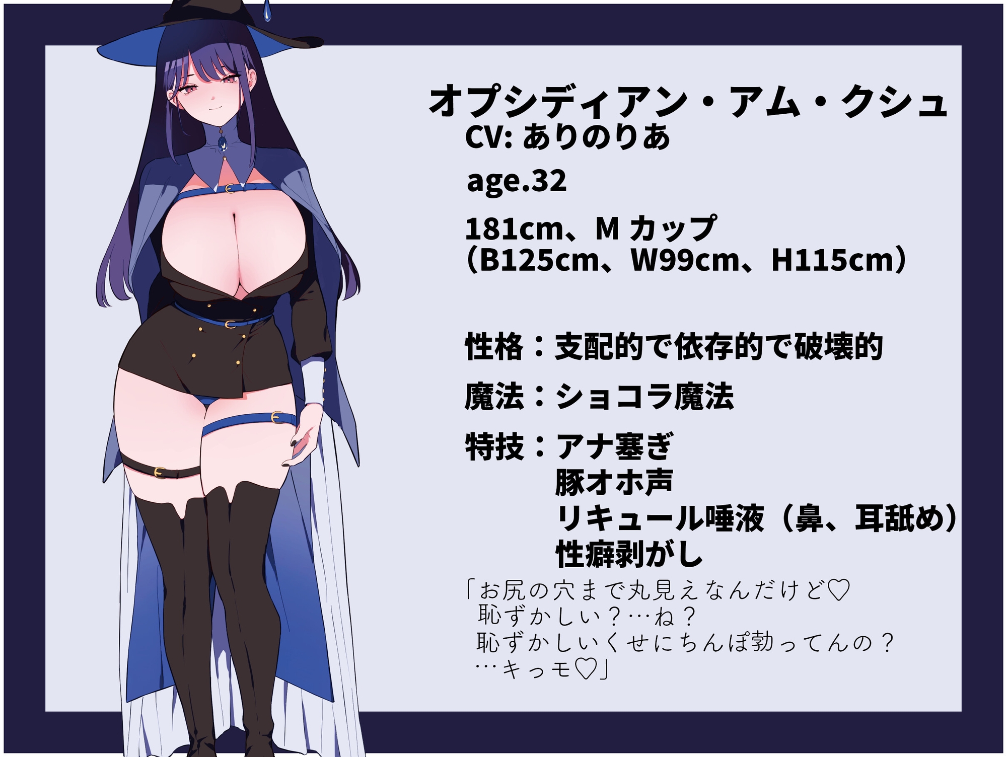 【ロンリーベイビーマゾ専用】 OHO堂でオホろう♡～むっちりママ魔女とこねくり愛され乳首亀頭下品連れイキできるかな?