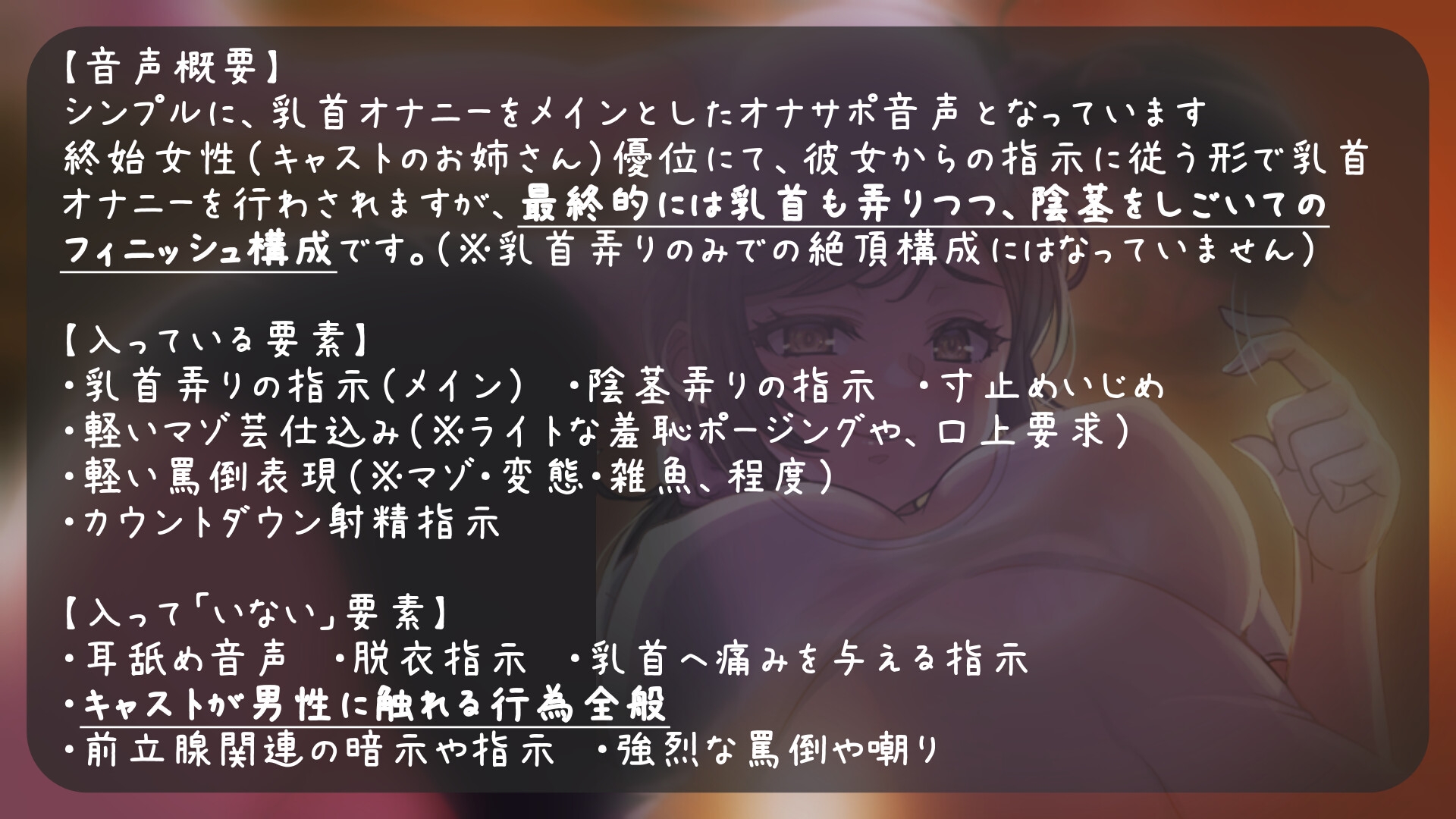 乳首オナニーサロン ～お姉さん編～