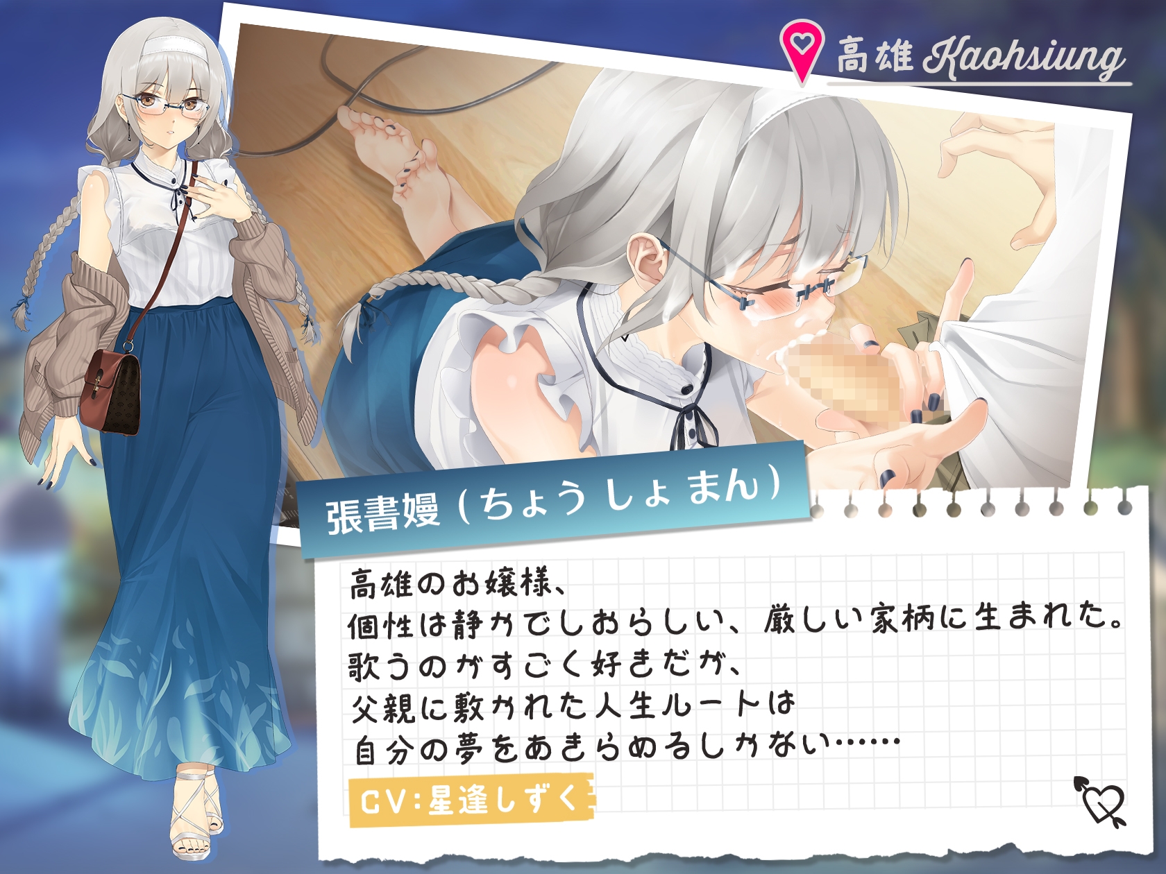 台湾ラブストーリー⁵