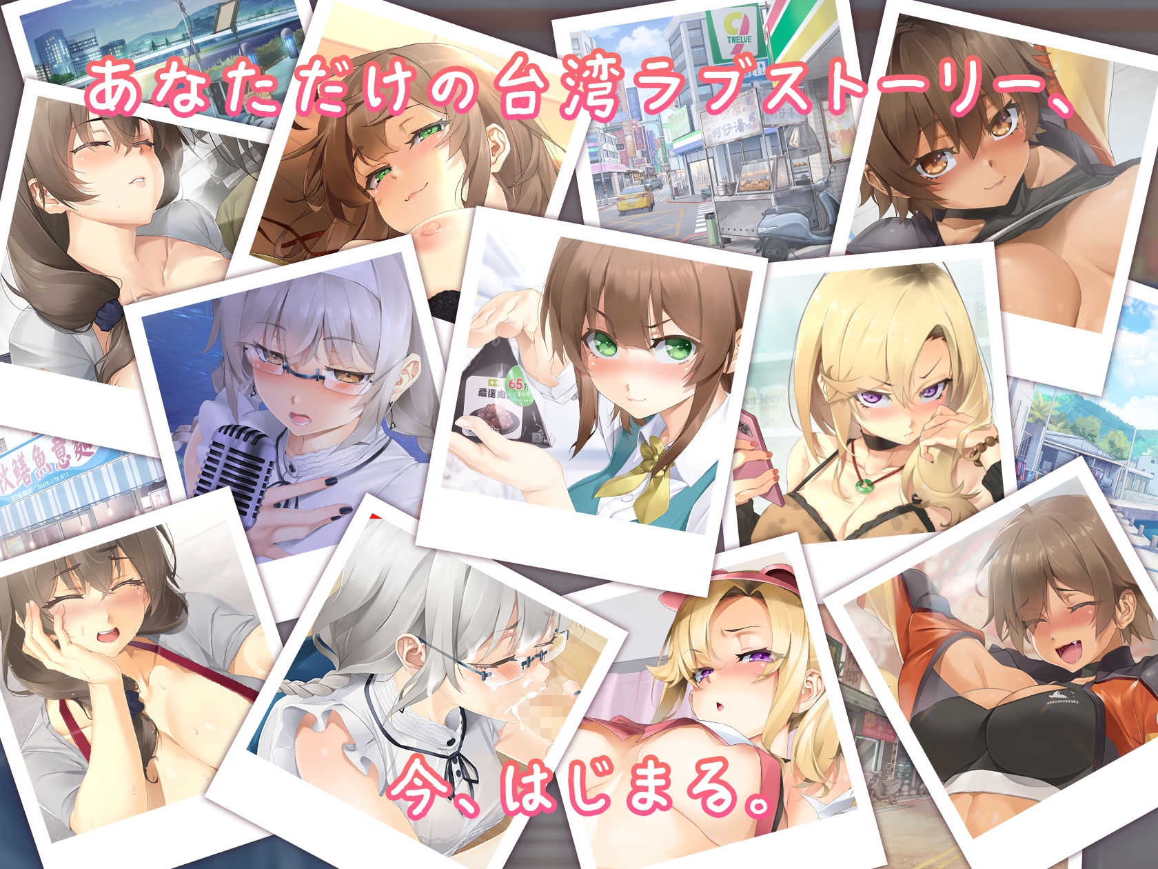 台湾ラブストーリー⁵