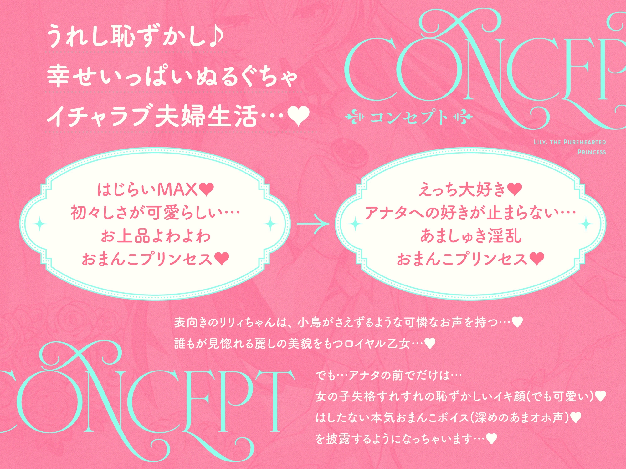 ✅3/2まで限定声優特典!✅【無料公開中→イクイク動画♡】幼妻口/リ/オホ♡プリンセス〜アナタしゅきしゅき♡新婚あまあま調教&いちゃラブ孕ませえっちするお話♪〜