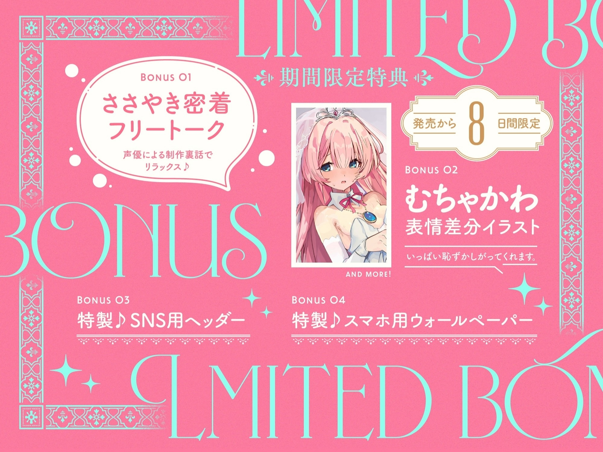 ✅3/2まで限定声優特典!✅【無料公開中→イクイク動画♡】幼妻口/リ/オホ♡プリンセス〜アナタしゅきしゅき♡新婚あまあま調教&いちゃラブ孕ませえっちするお話♪〜