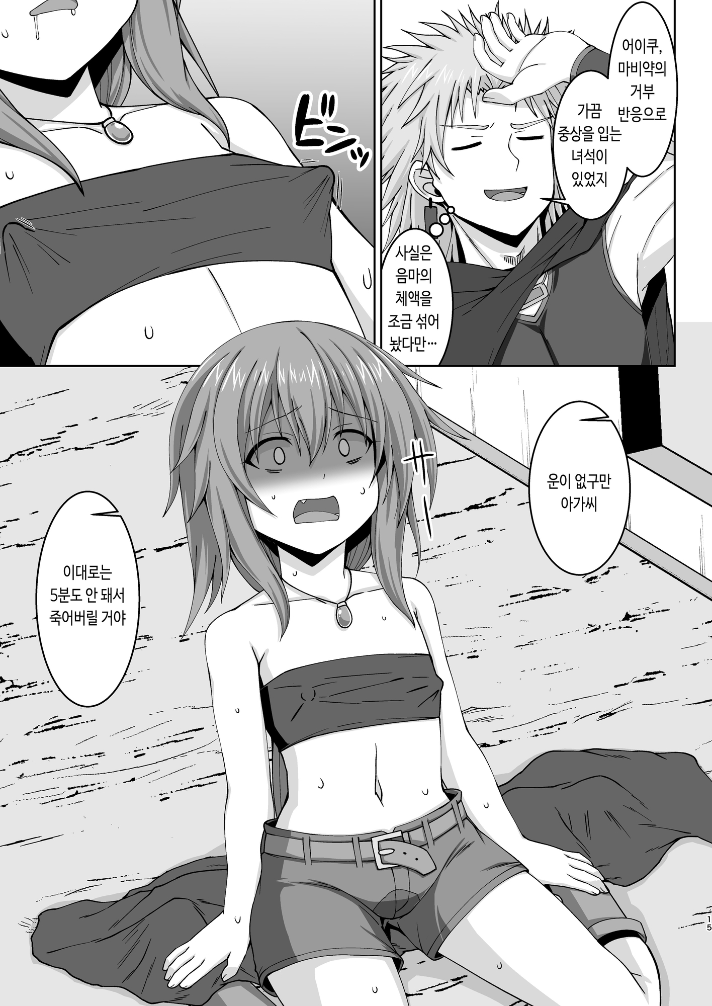 【韓国語版】幻想妊婦臨歓 悪いシーフ娘がお仕置きされてボテ腹売春娘に堕とされる本